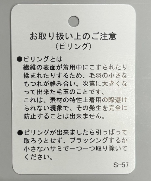 ORCIVAL（オーシバル）の「【ORCIVAL(オーシバル)】CRA_CREW NECK PULLOVER（ニット/セーター・メンズ・ベージュ/オフホワイト・MEDIUM）」の11枚目の写真