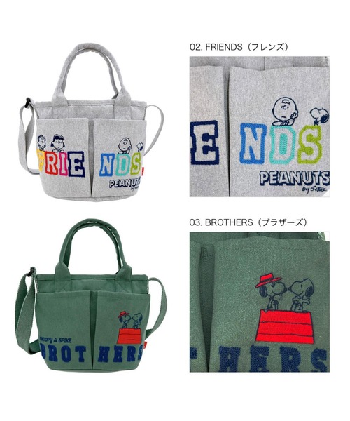 Vintage PEANUTS(ビンテージピーナッツ)の「ルートート / SNOOPY スヌーピー IP.ベビールー.ポケッツ.ピーナッツ-1C(ショルダーバッグ・レディース・その他2/その他1/その他3・FREE)」の6枚目の写真