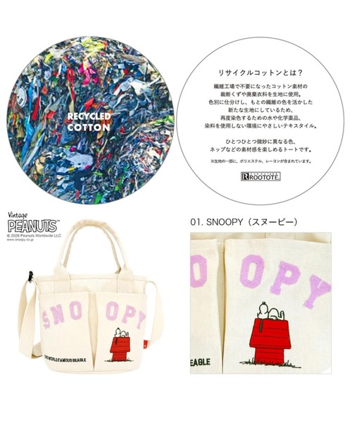 Vintage PEANUTS(ビンテージピーナッツ)の「ルートート / SNOOPY スヌーピー IP.ベビールー.ポケッツ.ピーナッツ-1C(ショルダーバッグ・レディース・その他2/その他1/その他3・FREE)」の7枚目の写真