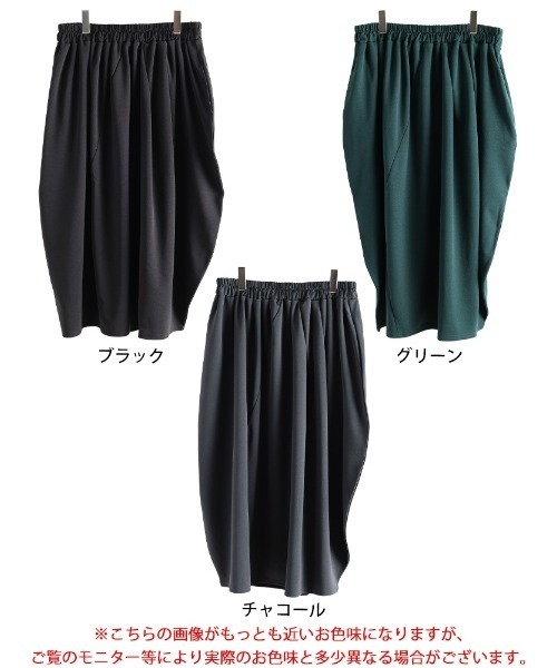 GOLDJAPAN(ゴールドジャパン)の「コクーンスカート【大きいサイズ対応】(スカート・レディース・グリーン/チャコール/ブラック・4L~5L/LL~3L)」の11枚目の写真