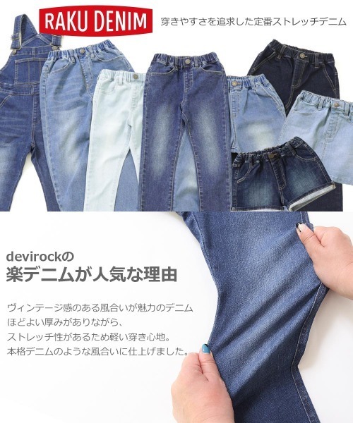 devirock(デビロック)の「デニムジャケット(デニムジャケット・キッズ・ネイビー/ブルー系その他・150cm/160cm/100cm/110cm/130cm/140cm/120cm)」の3枚目の写真