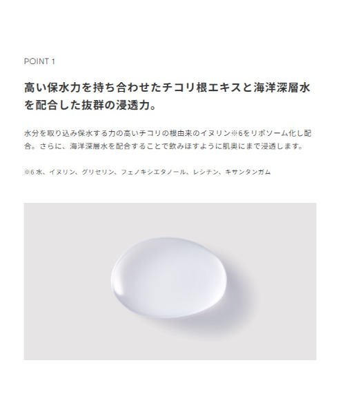 SINN PURETE(シンピュルテ)の「ハイドレイティング ローション a(化粧水・レディース・その他・FREE)」の8枚目の写真