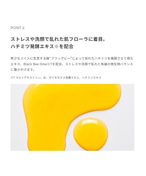 SINN PURETE(シンピュルテ)の「ハイドレイティング ローション a(化粧水・レディース・その他・FREE)」の9枚目の写真