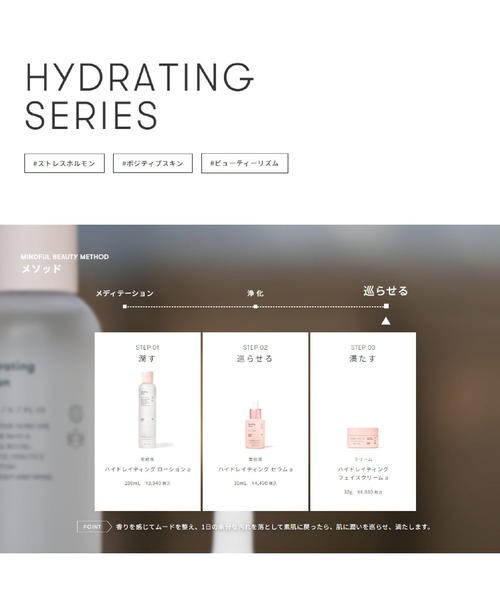 SINN PURETE(シンピュルテ)の「ハイドレイティング ローション a(化粧水・レディース・その他・FREE)」の14枚目の写真