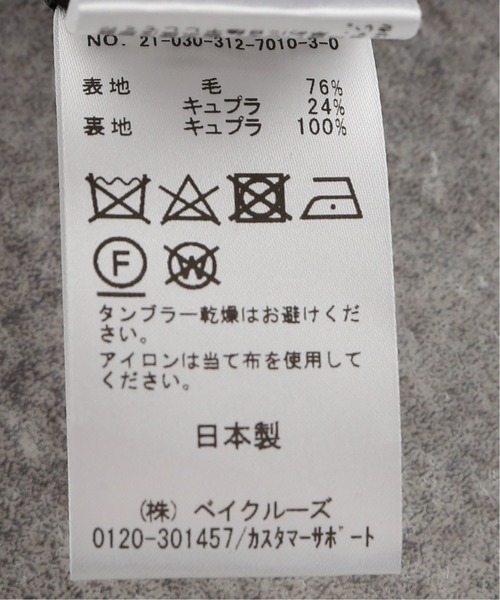 417 EDIFICE（フォーワンセブンエディフィス）の「W/Cu Ombre easy PT（スラックス・メンズ・ブラック/ブラウン・MEDIUM/LARGE）」の14枚目の写真