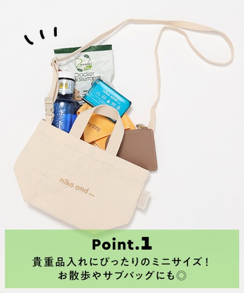 niko and...（ニコアンド）の「オリジナルニコロゴ刺繍ショルダーバッグ【ニコロゴトート】（ショルダーバッグ・レディース・ブラック/オフホワイト/セージグリーン/ベージュ/グリーン・0）」の7枚目の写真