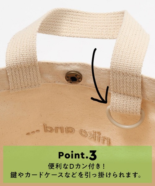 niko and...（ニコアンド）の「オリジナルニコロゴ刺繍ショルダーバッグ【ニコロゴトート】（ショルダーバッグ・レディース・ブラック/オフホワイト/セージグリーン/ベージュ/グリーン・0）」の9枚目の写真