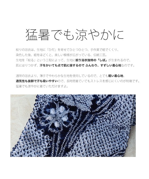 有松絞り浴衣3点セット 藍色になでしこ