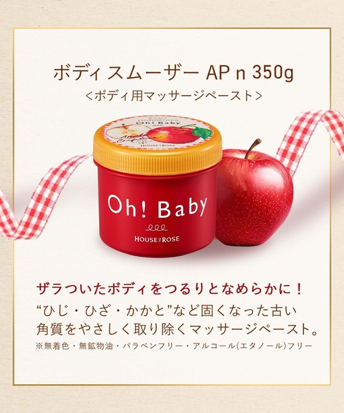 ハウス オブ ローゼ(ハウス オブ ローゼ)の「ハウスオブローゼ / ボディスムーザー AP n (アップルコンフィチュールの香り)(ボディスクラブ/ピーリング・レディース・その他・FREE)」の5枚目の写真