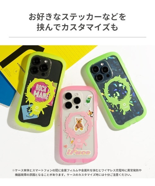 iFace（アイフェイス）の「iPhone 15/15 Pro/14/14 Pro/13/13 Pro/12