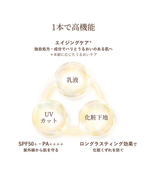 ELIXIR(エリクシール)の「エリクシール シュペリエル デーケアレボリューション トーンアップ(乳液・レディース・ベビーピンク/ピュアベージュ・フリ-)」の5枚目の写真
