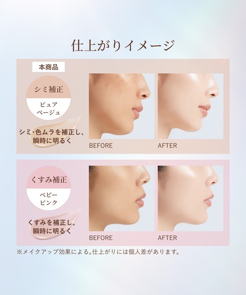 エリクシール シュペリエル デーケアレボリューション トーンアップ