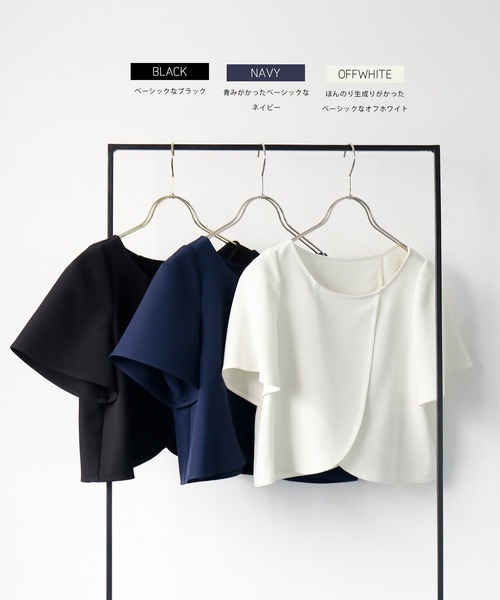 WHITE JOOLA（ホワイトジョーラ）の「骨格を問わずにスタイルアップして見える魔法のブラウス♪【洗濯機OK＆2wayストレッチ】WEB限定！ダブルぷりっとクロス・クロップド丈チューリップブラウス（シャツ/ブラウス・レディース・ブラック/ネイビー/オフホワイト・L/M/S）」の9枚目の写真