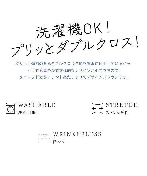 WHITE JOOLA（ホワイトジョーラ）の「骨格を問わずにスタイルアップして見える魔法のブラウス♪【洗濯機OK＆2wayストレッチ】WEB限定！ダブルぷりっとクロス・クロップド丈チューリップブラウス（シャツ/ブラウス・レディース・ブラック/ネイビー/オフホワイト・L/M/S）」の7枚目の写真