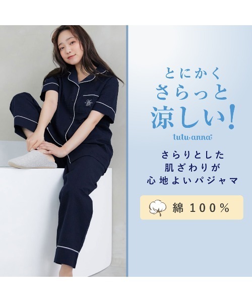 セパバス&トゥデイフル Chill Out Set Tシャツ&巾着 ルームウェア セパバス&トゥデイフル Chill Out Set Tシャツ&巾着 ルームウェア 週末