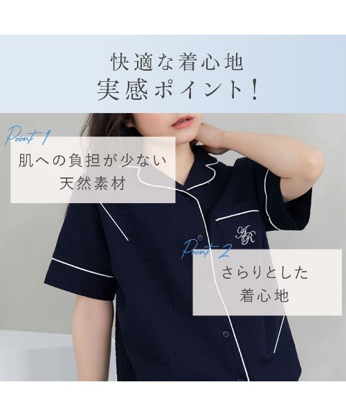 セール】[とにかくさらっと涼しい]ロゴ前開き無地サッカー半袖パジャマ