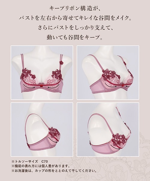 Wacoal リボンブラ 胸もとフィットながもち E70 M Wacoal リボンブラ 胸もとフィットながもち E70 M リボンブラ 胸もと