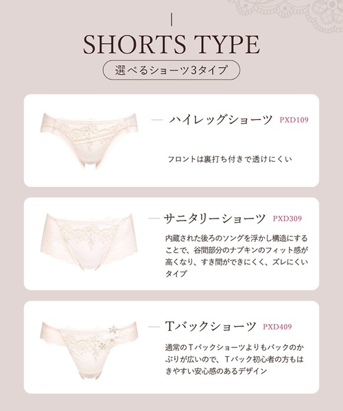 リボンブラ 胸もとフィットながもち」（ブラジャー）｜WACOAL