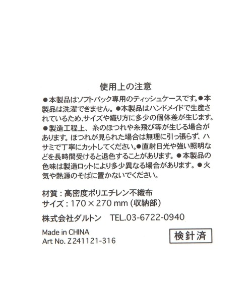 BAYFLOW（ベイフロー）の「[耐久性･耐水性に優れた素材]ティッシュケース（インテリア雑貨・レディース・ホワイト/グリーン/グレー/ブルー・0）」の14枚目の写真