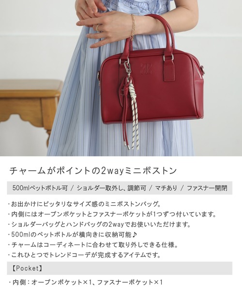 ALTROSE（アルトローズ）の「【500mlペットボトル収納可】2way ボストンバッグ ショルダーバッグ チャーム付き ブリジット（ボストンバッグ・レディース・アイボリー/ワインレッド/ブラウン/ブラック/ベージュ・FREE）」の6枚目の写真