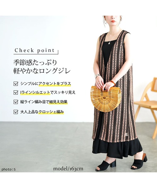 GOLDJAPAN(ゴールドジャパン)の「クロッシェ編みツートンレースロングジレ【大きいサイズ対応】(ベスト・レディース・ブラック系その他/ブラック×ホワイト・LL/3L/4L/5L)」の4枚目の写真