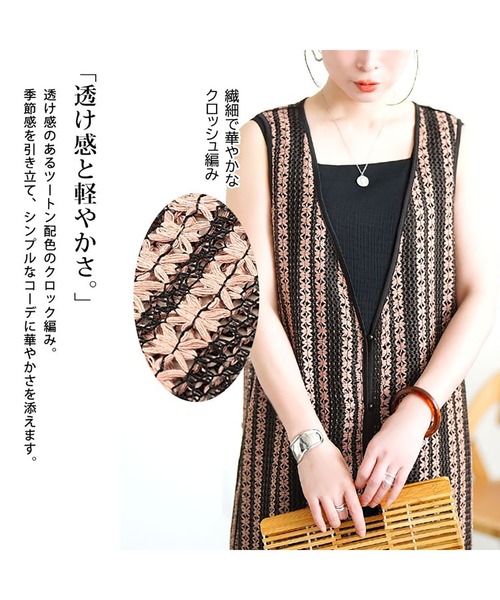 GOLDJAPAN(ゴールドジャパン)の「クロッシェ編みツートンレースロングジレ【大きいサイズ対応】(ベスト・レディース・ブラック系その他/ブラック×ホワイト・LL/3L/4L/5L)」の6枚目の写真