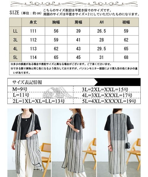 GOLDJAPAN(ゴールドジャパン)の「クロッシェ編みツートンレースロングジレ【大きいサイズ対応】(ベスト・レディース・ブラック系その他/ブラック×ホワイト・LL/3L/4L/5L)」の19枚目の写真