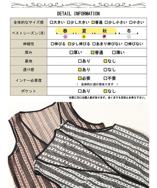 GOLDJAPAN(ゴールドジャパン)の「クロッシェ編みツートンレースロングジレ【大きいサイズ対応】(ベスト・レディース・ブラック系その他/ブラック×ホワイト・LL/3L/4L/5L)」の20枚目の写真