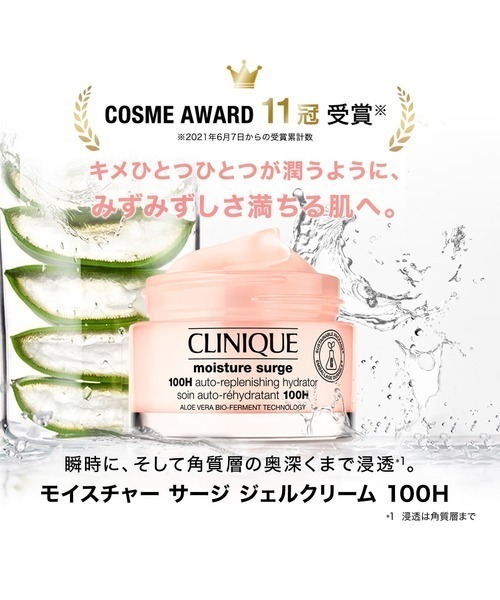 CLINIQUE（クリニーク）の「【販売終了】モイスチャー サージ 100H 50 セット 26【2025】（スキンケアキット/ギフトセット・レディース・その他・FREE）」の4枚目の写真