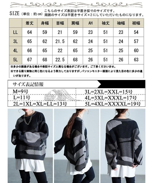 GOLDJAPAN(ゴールドジャパン)の「マーブル柄ラウンドネックニット【大きいサイズ対応】(ニット/セーター・レディース・ブラック・LL/3L/4L/5L)」の19枚目の写真
