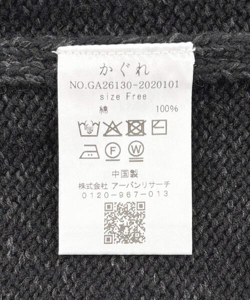 かぐれ（カグレ）の「テープヤーンニットベスト（ベスト・レディース・ブラック/ライトベージュ・FREE）」の21枚目の写真