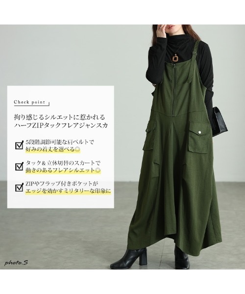 GOLDJAPAN(ゴールドジャパン)の「ハーフZIP肩ベルトサロペットワンピース【大きいサイズ対応】(ジャンパースカート・レディース・カーキ/ブラック・4L~5L/LL~3L)」の15枚目の写真