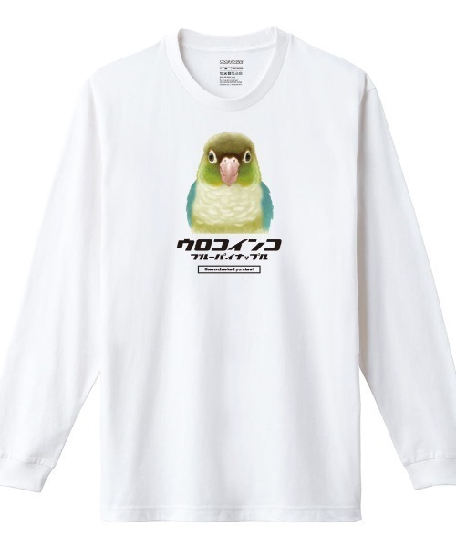 Moftique(モフティック)の「長袖Tシャツ ウロコインコ ブルーパイナップル 鳥 ペット アニマル プリント ロンT レディース(Tシャツ/カットソー・レディース・ホワイト/ブラック・XS/S)」の2枚目の写真