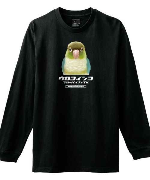 Moftique(モフティック)の「長袖Tシャツ ウロコインコ ブルーパイナップル 鳥 ペット アニマル プリント ロンT レディース(Tシャツ/カットソー・レディース・ホワイト/ブラック・XS/S)」の1枚目の写真