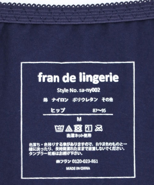 fran de lingerie(フランデランジェリー)の「fran SanitaryShorts サニタリーショーツ ヒップハング <ウィング対応>(ショーツ・レディース・ピンク/ネイビー/サックスブルー/クリアブラック/ミント/ブラック/サーモンピンク/ダークブルー/シルバーグレー・L/M/3L/S/LL)」の20枚目の写真