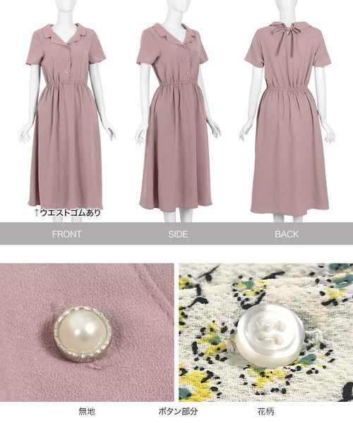 KOBE LETTUCE(コウベレタス)の「バックリボンロング丈開襟シャツワンピース(ワンピース・レディース・ブラック/ホワイト系その他/グリーン系その他/ピンク系その他・FREE)」の8枚目の写真