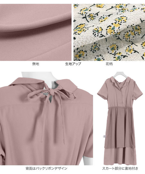 KOBE LETTUCE(コウベレタス)の「バックリボンロング丈開襟シャツワンピース(ワンピース・レディース・ブラック/ホワイト系その他/グリーン系その他/ピンク系その他・FREE)」の7枚目の写真