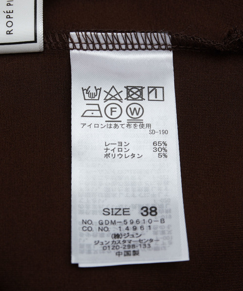 ROPE' PICNIC（ロペピクニック）の「【セットアップ対応】【2WAY】起毛ポンチプルオーバー（その他トップス・レディース・ベージュ系その他/ブラウン系その他2/ダークブラウン・40/38）」の15枚目の写真