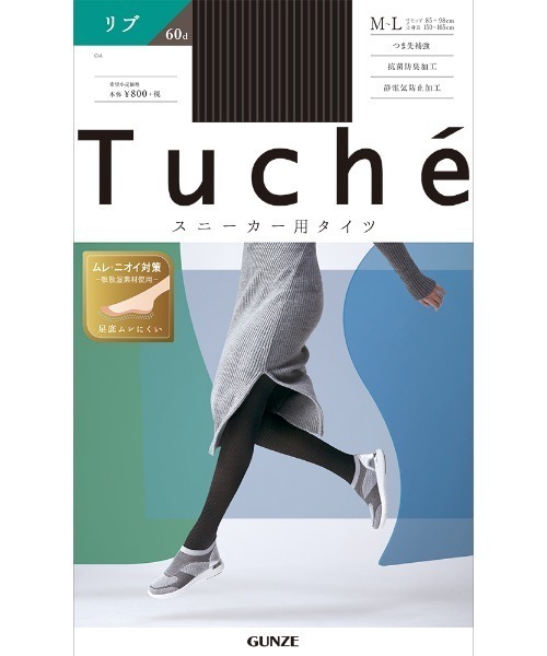 Tuche（トゥシェ）の「【Tuche（トゥシェ）】スニーカータイツ　リブ　60デニール（タイツ/ストッキング・レディース・ダークネイビー/カーキ/チャコールグレー/グレー系その他/ダークパープル/ブラック/ブラウン系その他/ボルドー・L～LL/M～Ｌ）」の11枚目の写真