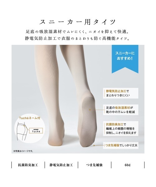 Tuche（トゥシェ）の「【Tuche（トゥシェ）】スニーカータイツ　リブ　60デニール（タイツ/ストッキング・レディース・ダークネイビー/カーキ/チャコールグレー/グレー系その他/ダークパープル/ブラック/ブラウン系その他/ボルドー・L～LL/M～Ｌ）」の12枚目の写真