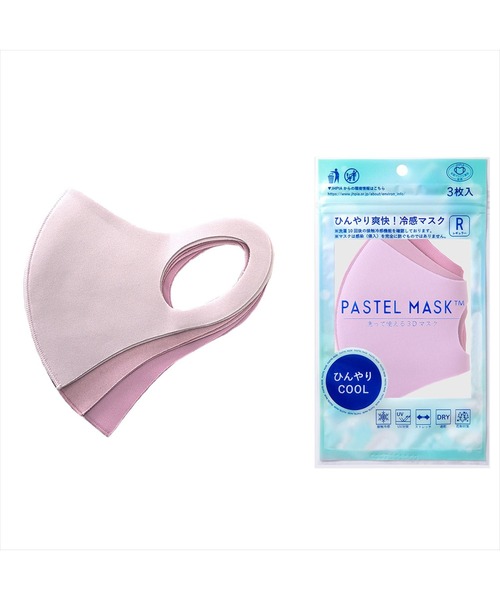 cross marche（クロスマルシェ）の「【PASTEL MASK /パステルマスク】接触冷感 ひんやり COOL 3枚セット UV対策 花粉 布マスク　洗える　立体マスク　三層構造　ストレッチ　レディース　子供用～大きいサイズ　抗菌防臭（マスク・レディース・サックスブルー/チャコールグレー/ネイビー/ピンク系その他/ローズ/グレー/ブラック/ブラック系その他/ベージュ/ピンク/ブルー/ホワイト/ブルー系その他・M/S/SS/L）」の16枚目の写真