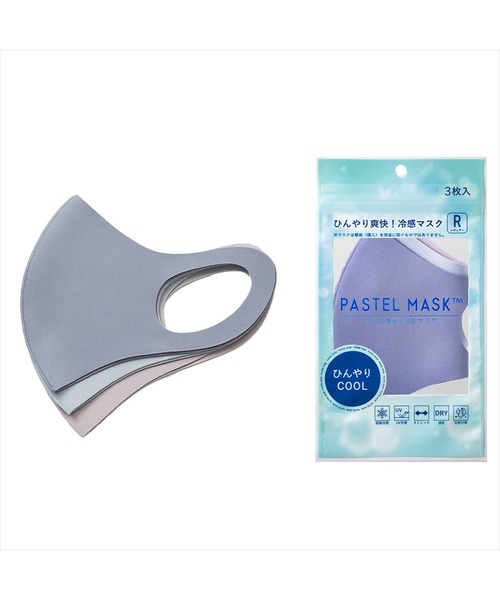 cross marche（クロスマルシェ）の「【PASTEL MASK /パステルマスク】接触冷感 ひんやり COOL 3枚セット UV対策 花粉 布マスク　洗える　立体マスク　三層構造　ストレッチ　レディース　子供用～大きいサイズ　抗菌防臭（マスク・レディース・サックスブルー/チャコールグレー/ネイビー/ピンク系その他/ローズ/グレー/ブラック/ブラック系その他/ベージュ/ピンク/ブルー/ホワイト/ブルー系その他・M/S/SS/L）」の15枚目の写真