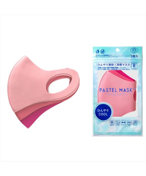 cross marche（クロスマルシェ）の「【PASTEL MASK /パステルマスク】接触冷感 ひんやり COOL 3枚セット UV対策 花粉 布マスク　洗える　立体マスク　三層構造　ストレッチ　レディース　子供用～大きいサイズ　抗菌防臭（マスク・レディース・サックスブルー/チャコールグレー/ネイビー/ピンク系その他/ローズ/グレー/ブラック/ブラック系その他/ベージュ/ピンク/ブルー/ホワイト/ブルー系その他・M/S/SS/L）」の14枚目の写真