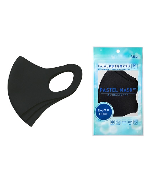 cross marche（クロスマルシェ）の「【PASTEL MASK /パステルマスク】接触冷感 ひんやり COOL 3枚セット UV対策 花粉 布マスク　洗える　立体マスク　三層構造　ストレッチ　レディース　子供用～大きいサイズ　抗菌防臭（マスク・レディース・サックスブルー/チャコールグレー/ネイビー/ピンク系その他/ローズ/グレー/ブラック/ブラック系その他/ベージュ/ピンク/ブルー/ホワイト/ブルー系その他・M/S/SS/L）」の20枚目の写真