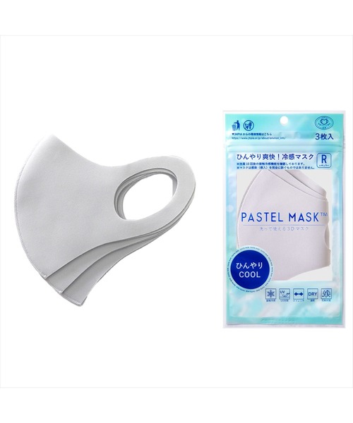 cross marche（クロスマルシェ）の「【PASTEL MASK /パステルマスク】接触冷感 ひんやり COOL 3枚セット UV対策 花粉 布マスク　洗える　立体マスク　三層構造　ストレッチ　レディース　子供用～大きいサイズ　抗菌防臭（マスク・レディース・サックスブルー/チャコールグレー/ネイビー/ピンク系その他/ローズ/グレー/ブラック/ブラック系その他/ベージュ/ピンク/ブルー/ホワイト/ブルー系その他・M/S/SS/L）」の19枚目の写真