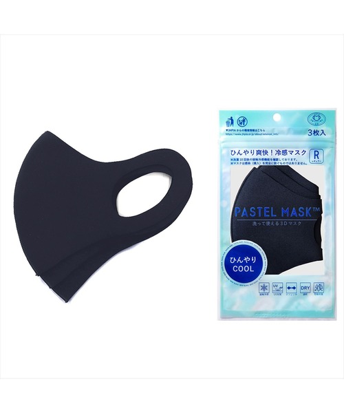 cross marche（クロスマルシェ）の「【PASTEL MASK /パステルマスク】接触冷感 ひんやり COOL 3枚セット UV対策 花粉 布マスク　洗える　立体マスク　三層構造　ストレッチ　レディース　子供用～大きいサイズ　抗菌防臭（マスク・レディース・サックスブルー/チャコールグレー/ネイビー/ピンク系その他/ローズ/グレー/ブラック/ブラック系その他/ベージュ/ピンク/ブルー/ホワイト/ブルー系その他・M/S/SS/L）」の18枚目の写真