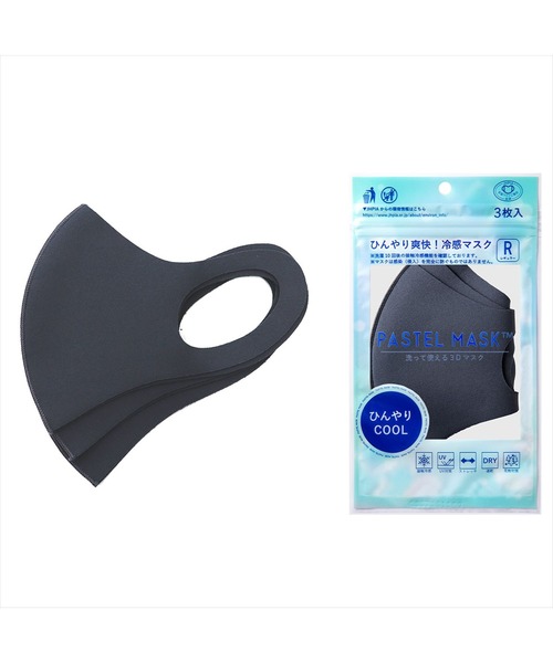 cross marche（クロスマルシェ）の「【PASTEL MASK /パステルマスク】接触冷感 ひんやり COOL 3枚セット UV対策 花粉 布マスク　洗える　立体マスク　三層構造　ストレッチ　レディース　子供用～大きいサイズ　抗菌防臭（マスク・レディース・サックスブルー/チャコールグレー/ネイビー/ピンク系その他/ローズ/グレー/ブラック/ブラック系その他/ベージュ/ピンク/ブルー/ホワイト/ブルー系その他・M/S/SS/L）」の17枚目の写真