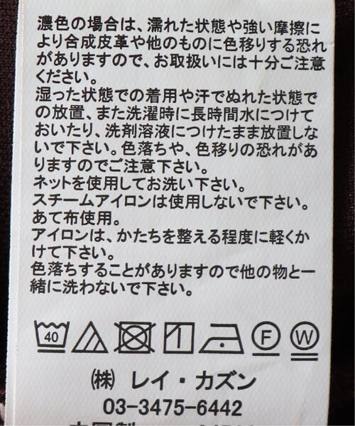 RAY CASSIN（レイカズン）の「スエードツイルショートパンツ（その他パンツ・レディース・ブラック/ブラウン/グレイッシュベージュ・FREE）」の19枚目の写真