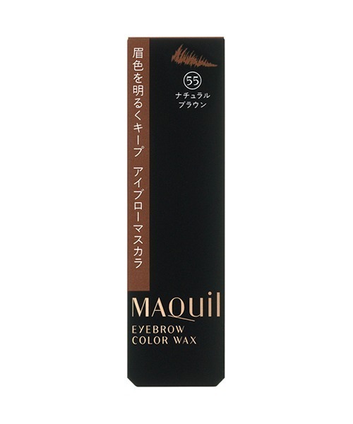 MAQuillAGE（マキアージュ）の「マキアージュ　アイブローカラーワックス（アイブロウ・レディース・55　ナチュラルブラウン/66　ライトブラウン/77　イエローブラウン・ﾌﾘ-）」の9枚目の写真