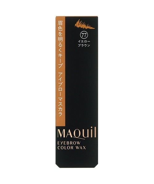 MAQuillAGE（マキアージュ）の「マキアージュ　アイブローカラーワックス（アイブロウ・レディース・55　ナチュラルブラウン/66　ライトブラウン/77　イエローブラウン・ﾌﾘ-）」の7枚目の写真